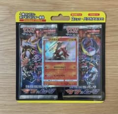 ポケモンカードゲーム スペシャルセット バクガメス｜未開封 022/SM-P ポケモンカードゲーム スペシャルセット バクガメス｜未開封 022/SM-P