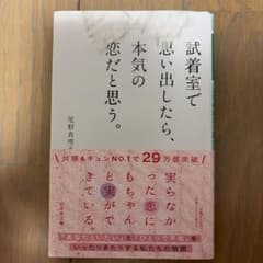 시착실에서 떠올리면 진심의 사랑이라고 생각한다.
