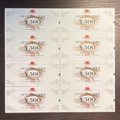 イタリアントマト 食事券 500円×8枚のサムネイル