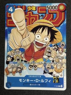 ワンピースカード ルフィ P-033 ジャンププロモ - メルカリ