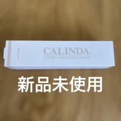 CALINDA ハンド&ネイルクリームのサムネイル