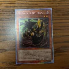 S-Force 乱破小夜丸(プリシク)のサムネイル