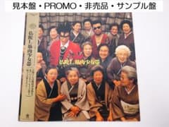 見本盤・非売品 筋肉少女帯 仏陀L SUBMISSION HARD PUNK 見本盤・非売品 筋肉少女帯 仏陀L SUBMISSION HARD PUNK - メルカリ