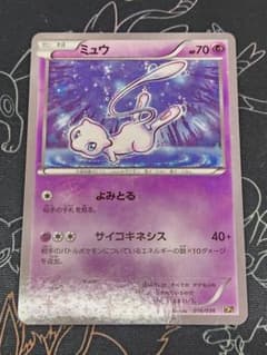 g*g様 ミュウ(016/036) 幻・伝説ドリームキラコレクション(CP5) - メルカリ