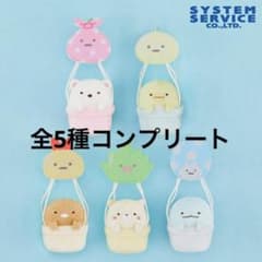 스미코구라시 풍선 마스코트 키 체인 전 5종 컴플리트