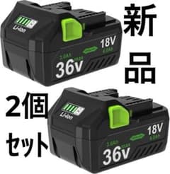 POWER Extra社純正バッテリー 36Vマルチボルト 新品未使用２個セット