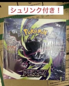 ZZZ様専用　ポケモンカード　シュリンク付きのサムネイル