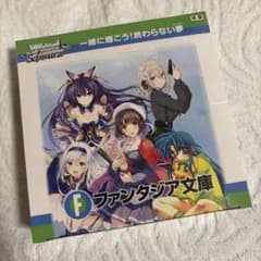 ファンタジア文庫 BOX 初版 ヴァイスシュヴァルツ ファンタジア文庫 初版 シュリンク付き - メルカリ