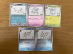 yu nagaba プロモ　5種セット