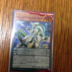 オッドアイズミラージュドラゴンのサムネイル