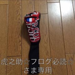 ユーティリティ用ヘッドカバーのサムネイル