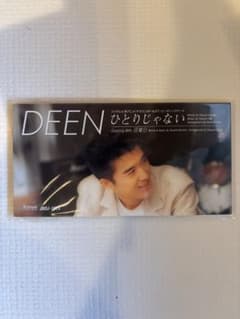DEEN ひとりじゃない CD ドラゴンボールGT ED