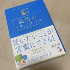 説明の一流、二流、三流のサムネイル