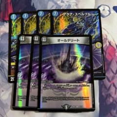 アクアスペルブルー　オールデリートのサムネイル