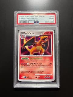 F*.様 PSA9 リザードン ひかる闇 シャイニングダークネス DPBP#00 PSA9 リザードン ひかる闇 シャイニングダークネス DPBP#006 - メルカリ