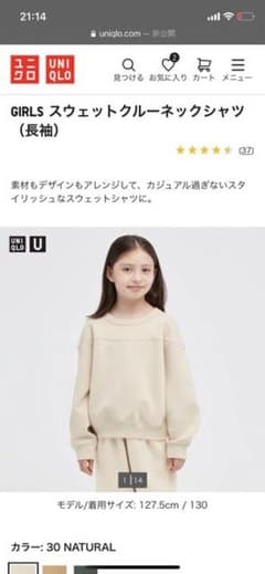 スウェットクールネックシャツのサムネイル