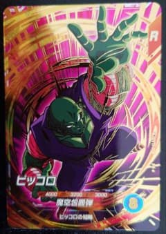 ドラゴンボールスーパーダイバーズ sdvtp-008 ピッコロ　パラレル ドラゴンボールスーパーダイバーズ SDVTP-008 ピッコロ パラレル