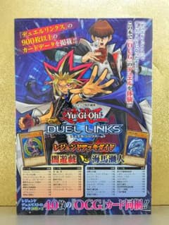 遊☆戯☆王DUEL LINKS レジェンドデッキガイド 闇遊戯VS海馬瀬人