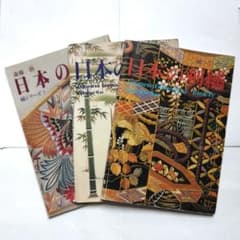全3冊揃）」紅会 日本の刺繍（上・下巻・別冊 著「新 【日本刺繍】斎藤磬 編 朔の本 古書 – 紅会 日本刺繍下絵集【日本文様図集】 アート・デザイン・音楽