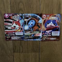妖怪ウォッチバトルカード 3枚セット スーパーレアのサムネイル