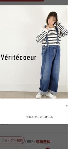 Veritecoeur LIMITEDデニムオーバーオール （サロペット）のサムネイル