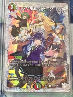 メンデルスゾーン ダイヤモンドトレジャー ssp デュエルマスターズ