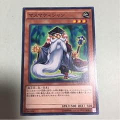マスマティシャン 1枚のサムネイル