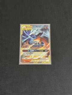 レシラム＆リザードンGX RR SM10 ダブルブレイズ 007/095 - メルカリ