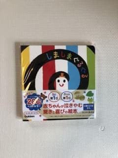 しましまぐるぐるのサムネイル