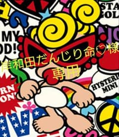 岸和田だんじり命♡様専用のサムネイル