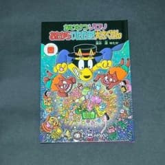 ハッピーセット　絵本のサムネイル