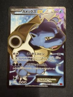 カメックスEX SR XY1 コレクションY 061/060 カメックスEX SR :1ED [XY1 061/060](拡張パック「コレクションY」)の