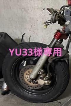 ライブディオZX. SR等　社外ステムのみの出品！　三又　ディスクブレーキ車用 ライブディオZX. SR等 社外ステムのみの出品！ 三又 ディスクブレーキ