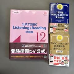 TOEIC公式問題集12 & 特急シリーズ 3冊セット - メルカリ