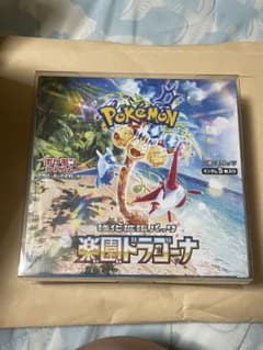 スカーレット&バイオレット 楽園ドラゴーナ シュリンク付き BOX - メルカリ
