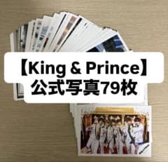 【King & Prince】キンプリ公式写真79枚まとめのサムネイル