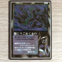 MOZ ミラクルオブザゾーン 闇にうごめくもの 555のサムネイル