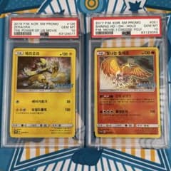 PSA10 韓国限定アート ゼラオラ ホウオウ プロモカード / コイキング PSA10 韓国限定アート ゼラオラ ホウオウ プロモカード / コイキング