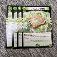 ジャスミンの地版 ジャスミンのルーン 4枚 - メルカリ