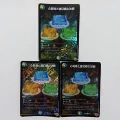 心転地と透幻郷の決断 3枚セット パーフェクトアドベンチャー - メルカリ
