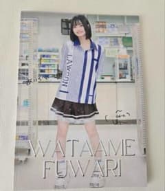 わたあめふわり 卒業記念 写真集 直筆サイン入り 9時間1500円 直筆サイン入り】わたあめふわり 台湾限定版 写真集 - メルカリ
