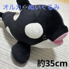 神戸須磨シーワールド シャチ ぬいぐるみのサムネイル