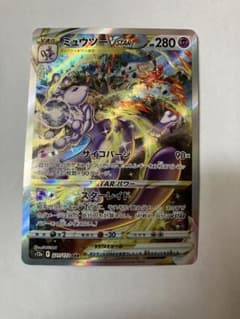 ミュウツーVstar【221/172】SAR - メルカリ