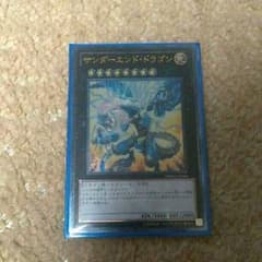 遊戯王サンダーエンド・ドラゴンレリーフのサムネイル