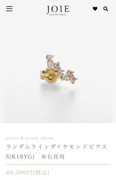 joie de treat ☆ ランダムダイヤモンドピアス / K18 /両耳 - メルカリ