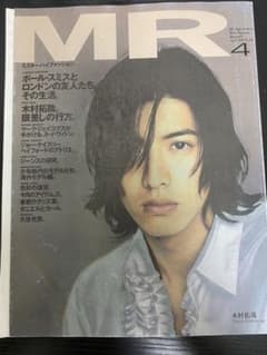 ミスターハイファッション 木村拓哉　1999 no.89のサムネイル