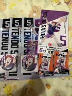 ハイキュー 天童覚 グッズセットのサムネイル