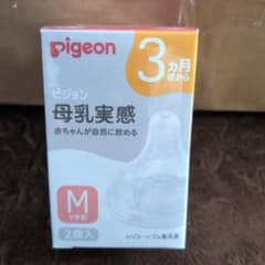 ピジョン 母乳実感 乳首 Mサイズ 2個入のサムネイル