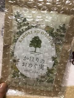 かほりのおめぐ実のサムネイル