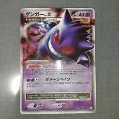 傷あり特価 ポケモンカード ゲンガー LV.X 043/090 Pt4 - メルカリ